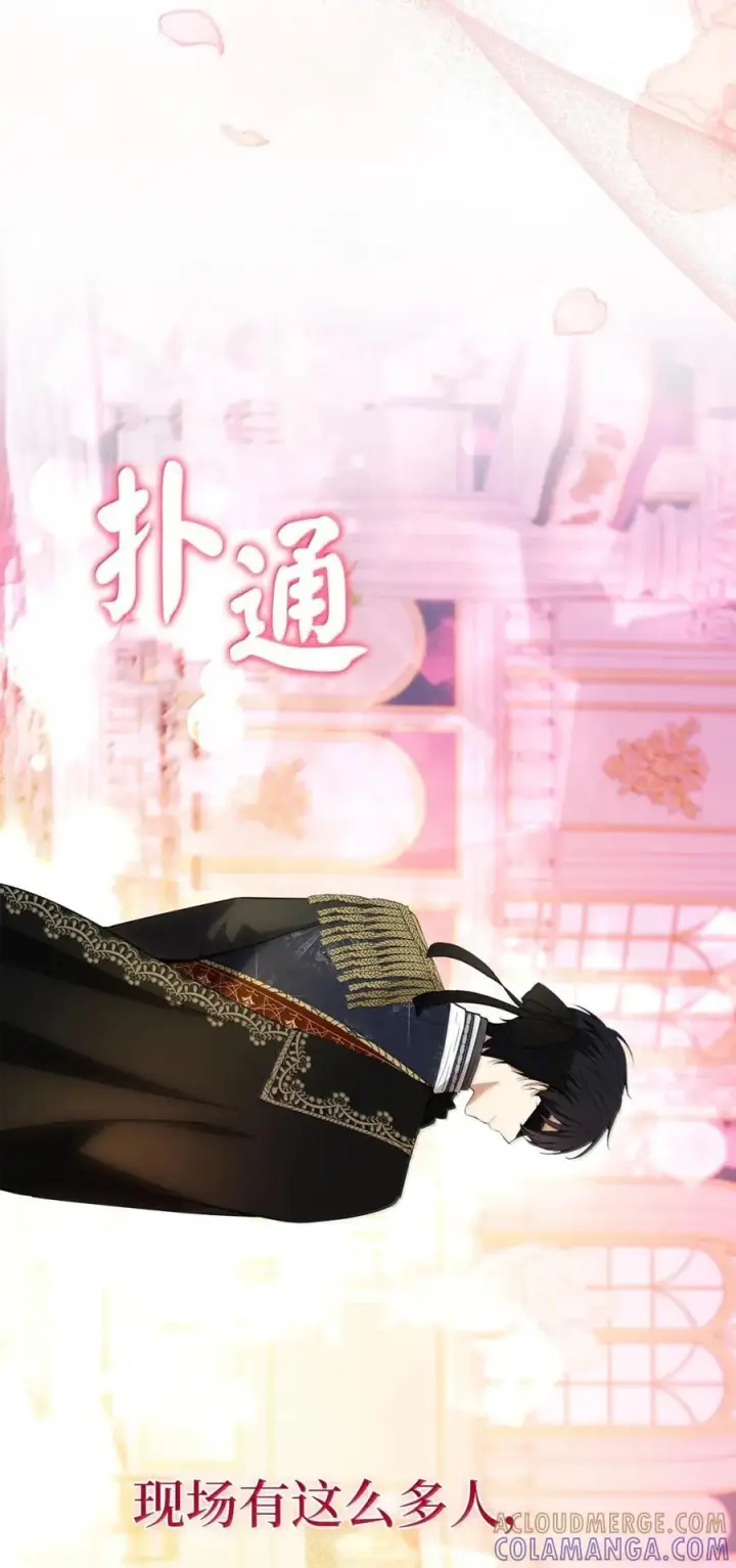 漫画《狮子公爵家的松鼠千金》87 我是来当面回答你的求婚的第67张图