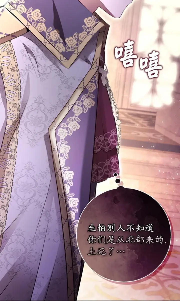 漫画《狮子公爵家的松鼠千金》87 我是来当面回答你的求婚的第72张图