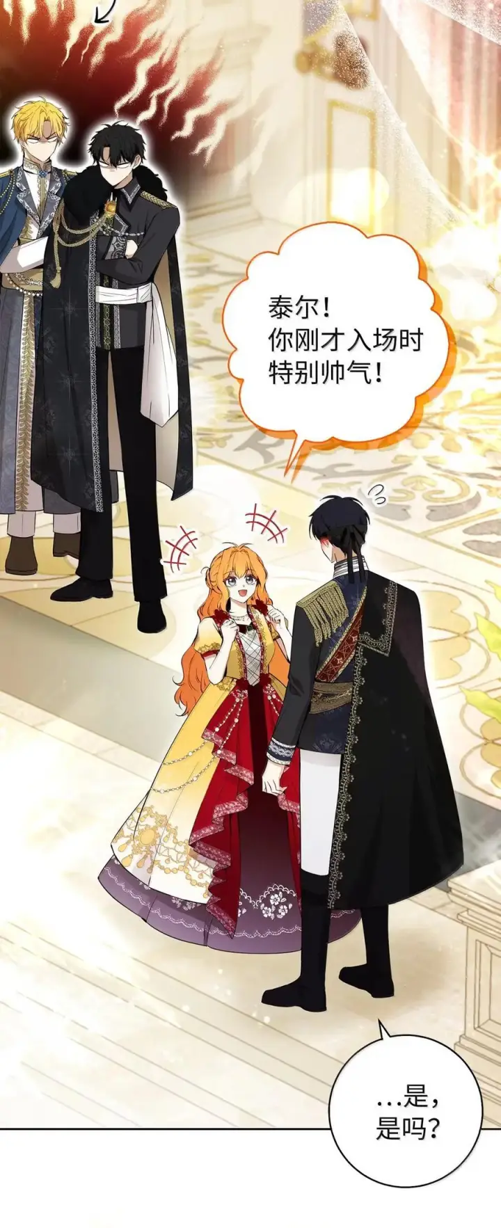 漫画《狮子公爵家的松鼠千金》87 我是来当面回答你的求婚的第74张图