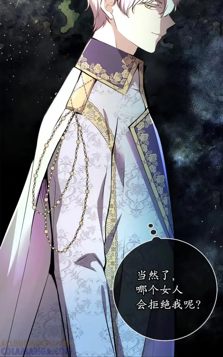 漫画《狮子公爵家的松鼠千金》87 我是来当面回答你的求婚的第85张图