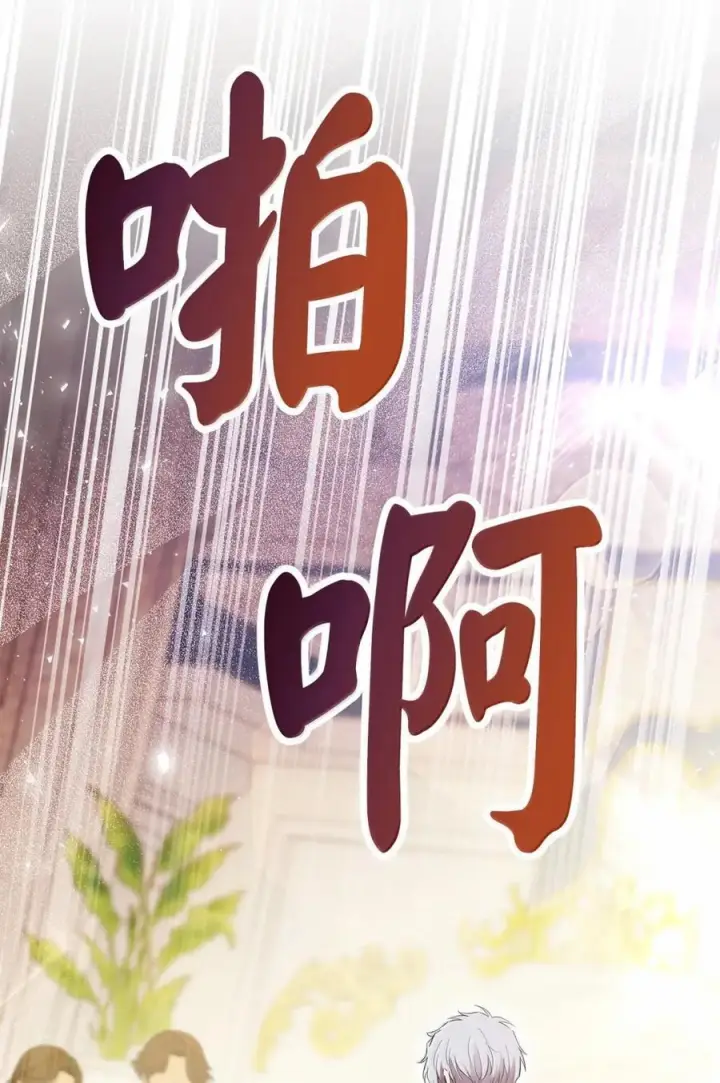 漫画《狮子公爵家的松鼠千金》87 我是来当面回答你的求婚的第89张图