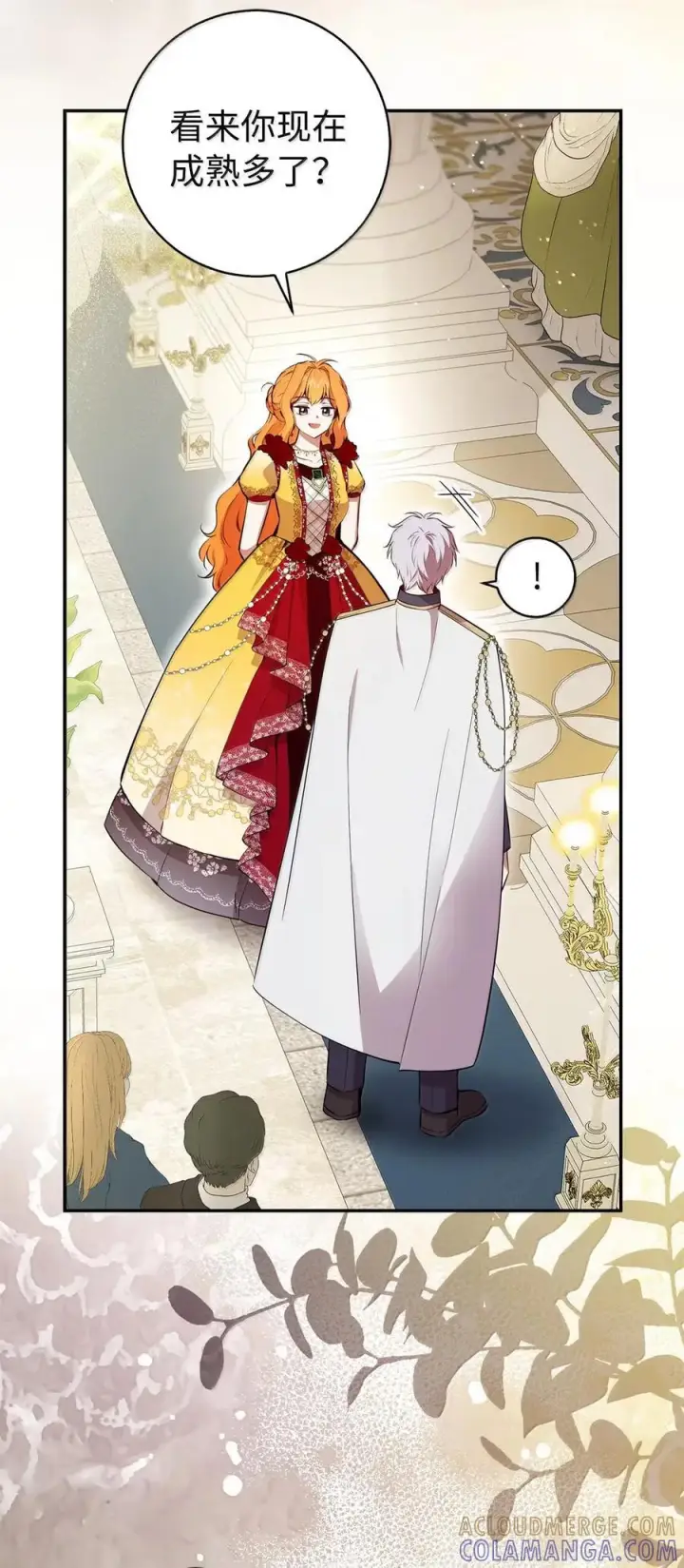漫画《狮子公爵家的松鼠千金》88 你太放肆了！第13张图