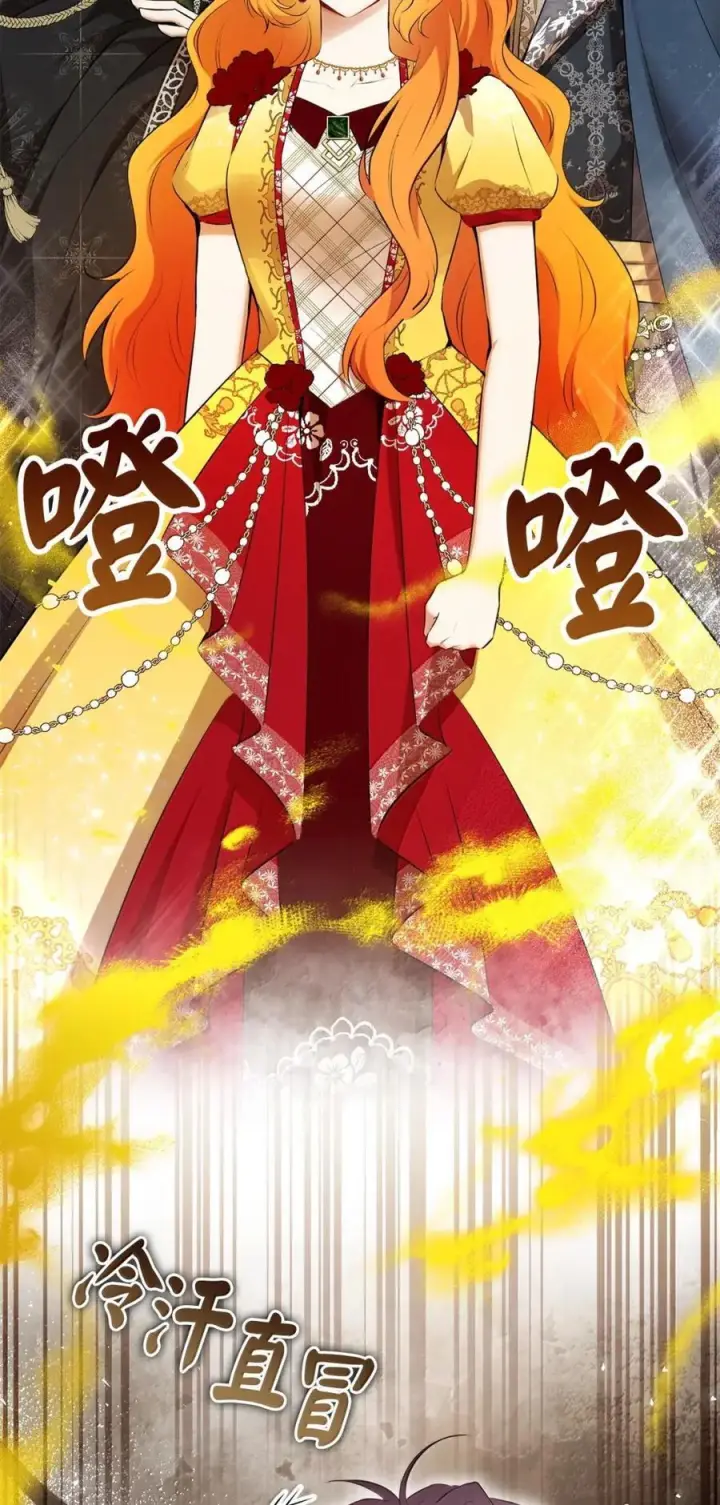 漫画《狮子公爵家的松鼠千金》88 你太放肆了！第24张图