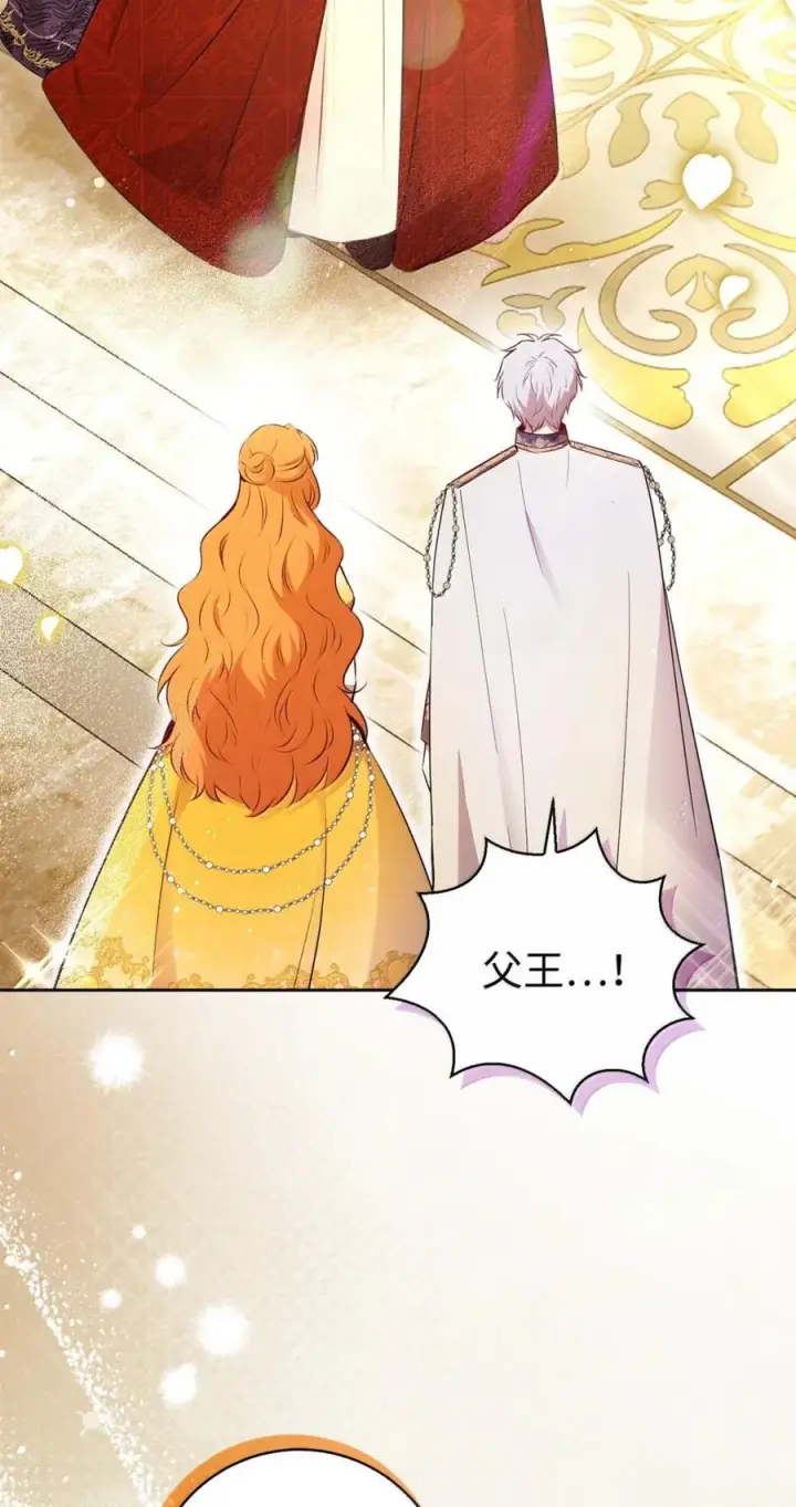 漫画《狮子公爵家的松鼠千金》88 你太放肆了！第38张图