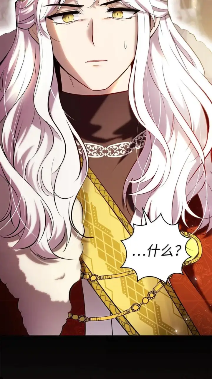漫画《狮子公爵家的松鼠千金》88 你太放肆了！第54张图