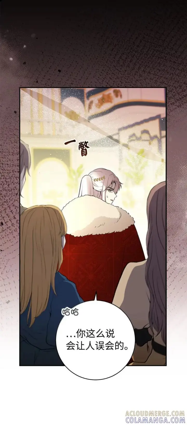 漫画《狮子公爵家的松鼠千金》88 你太放肆了！第55张图