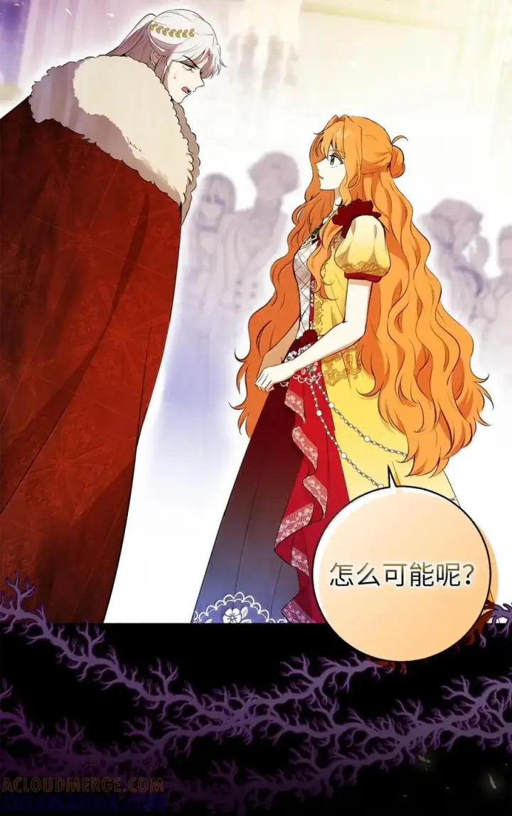 漫画《狮子公爵家的松鼠千金》88 你太放肆了！第58张图