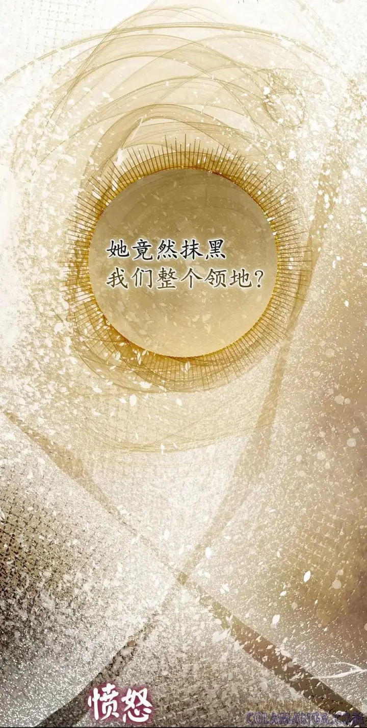 漫画《狮子公爵家的松鼠千金》89 只是妹妹而已？第13张图