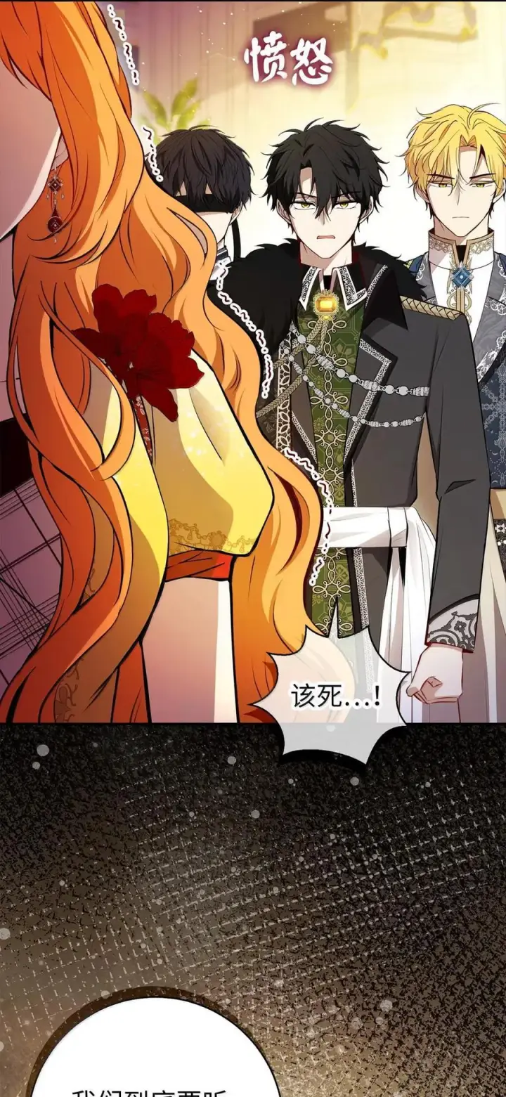 漫画《狮子公爵家的松鼠千金》89 只是妹妹而已？第14张图