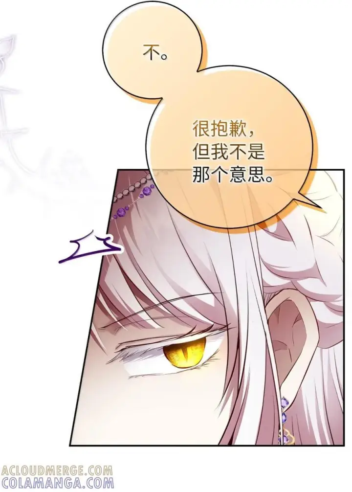 漫画《狮子公爵家的松鼠千金》89 只是妹妹而已？第31张图
