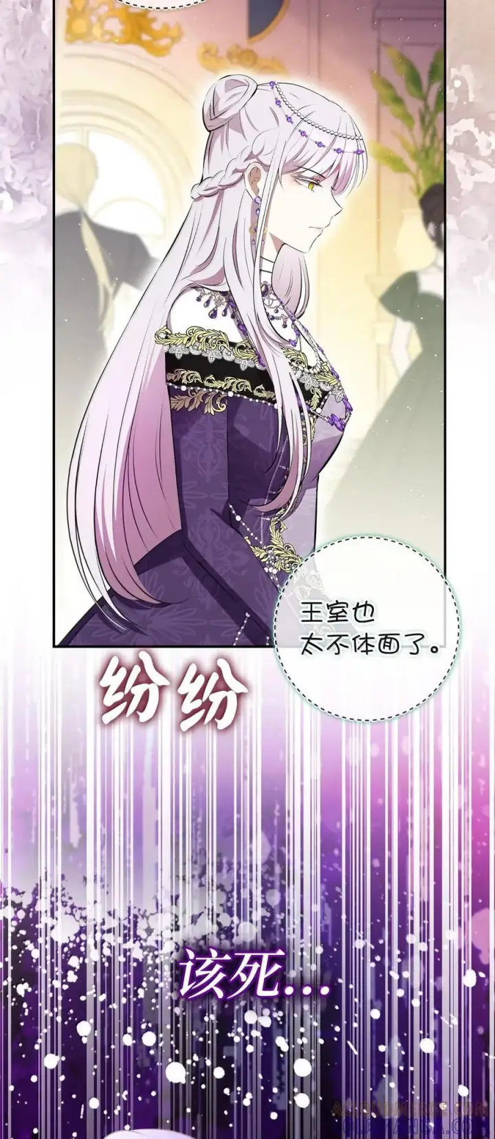 漫画《狮子公爵家的松鼠千金》89 只是妹妹而已？第43张图