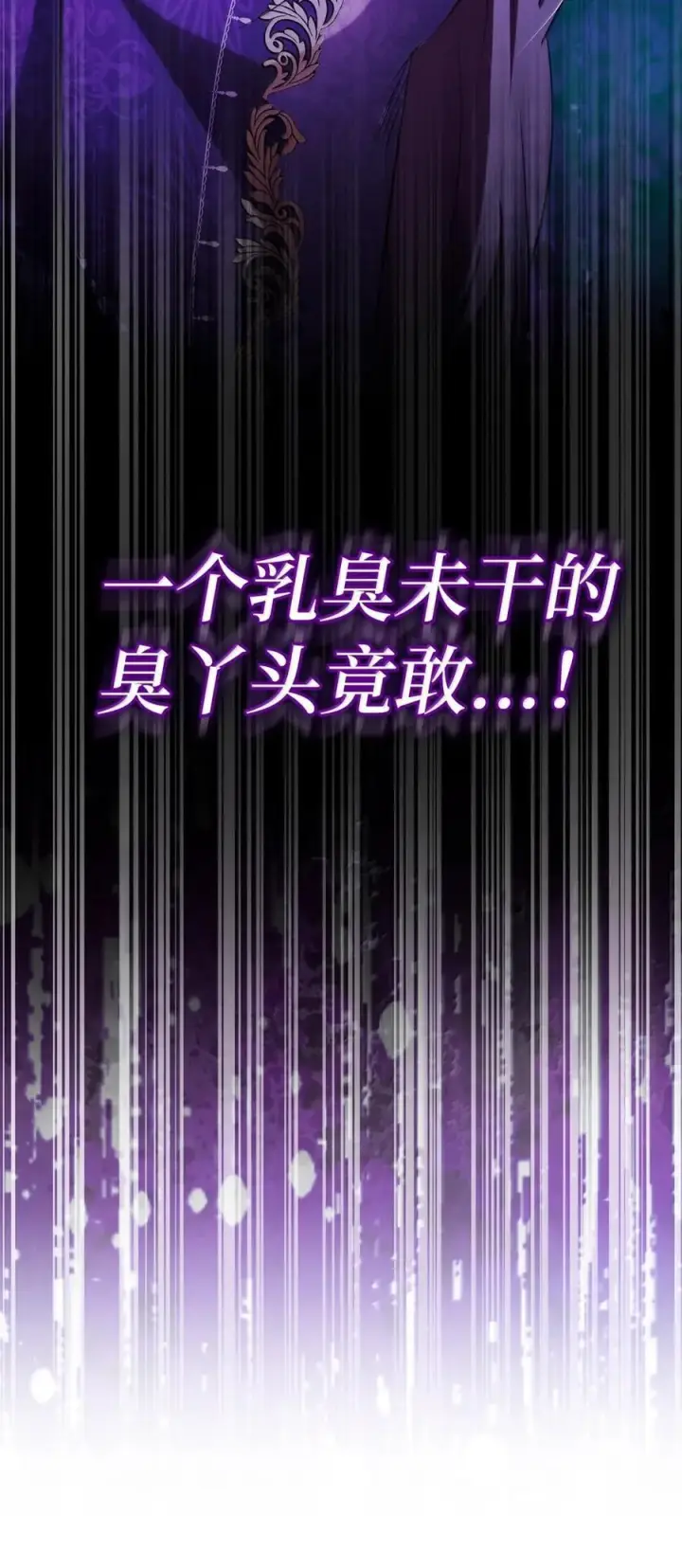 漫画《狮子公爵家的松鼠千金》89 只是妹妹而已？第45张图