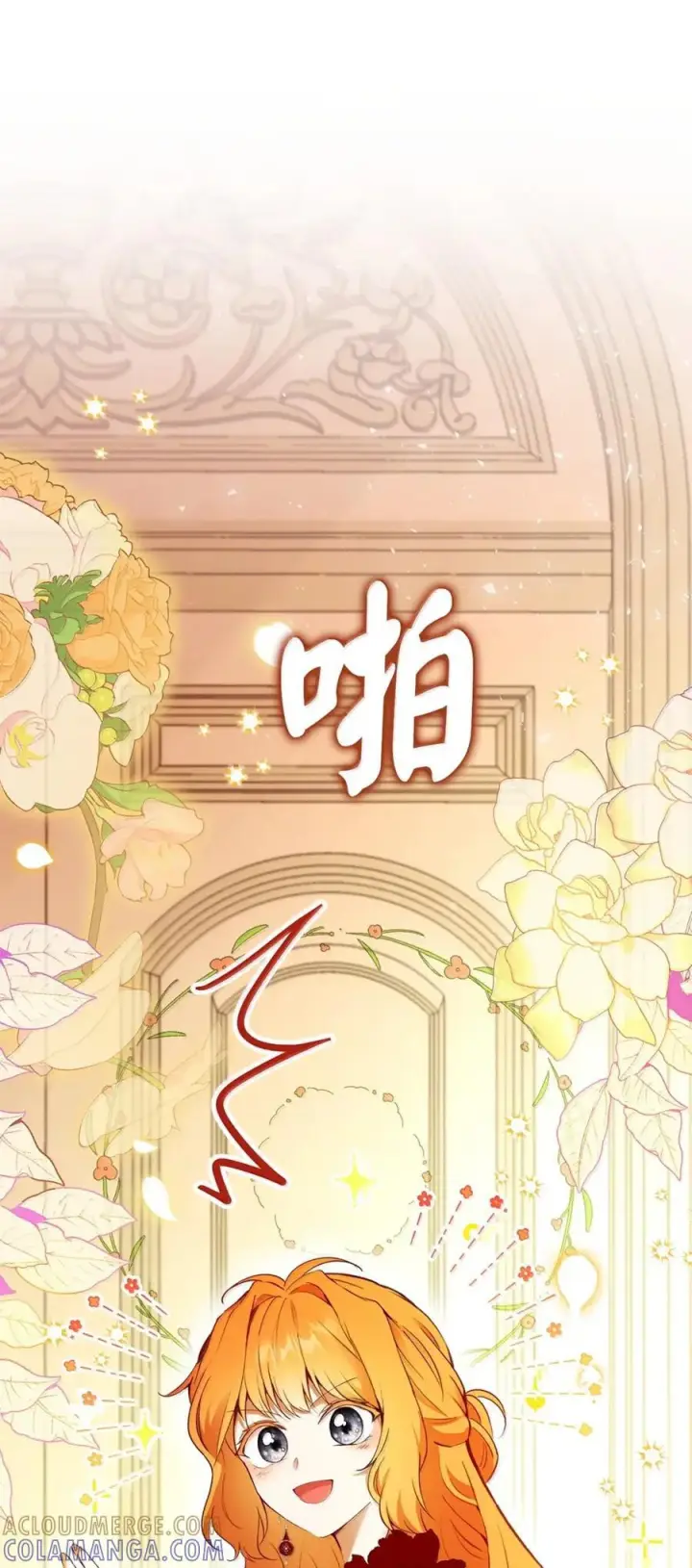 漫画《狮子公爵家的松鼠千金》89 只是妹妹而已？第46张图