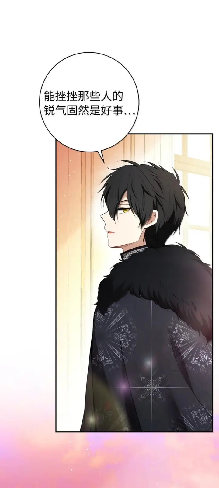 漫画《狮子公爵家的松鼠千金》89 只是妹妹而已？第53张图