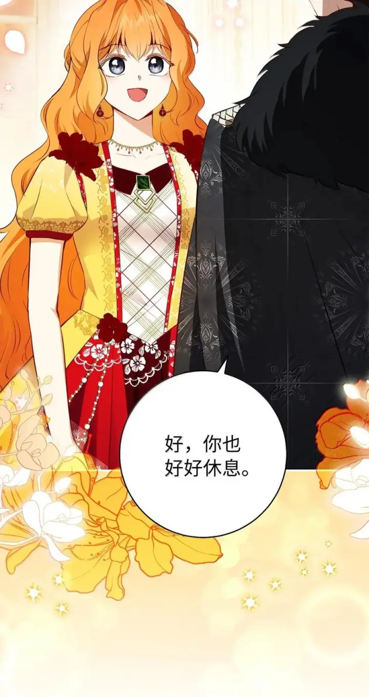 漫画《狮子公爵家的松鼠千金》89 只是妹妹而已？第63张图