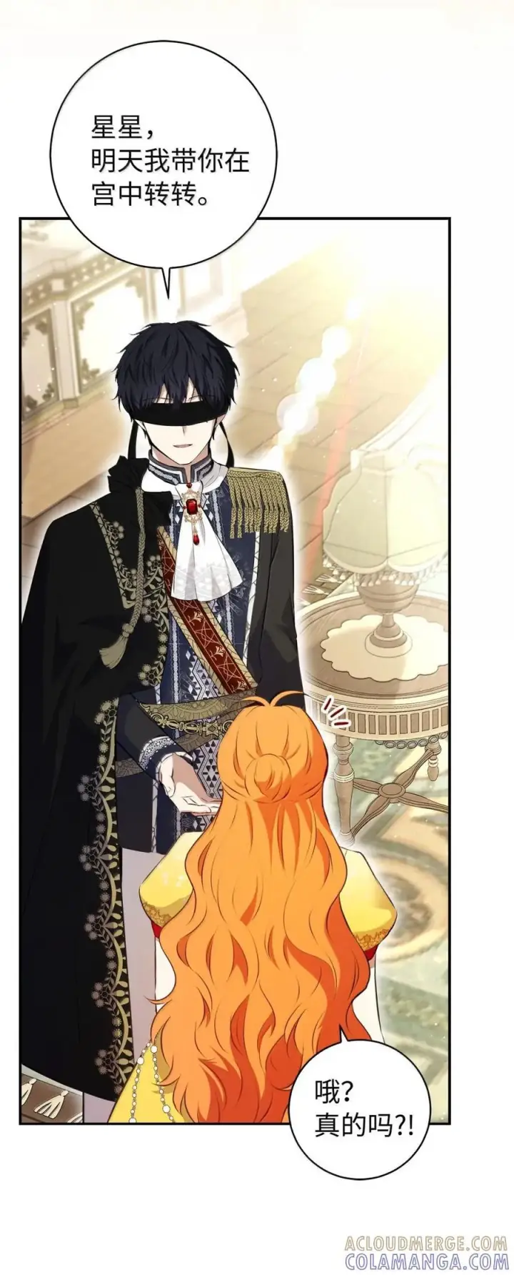 漫画《狮子公爵家的松鼠千金》89 只是妹妹而已？第64张图