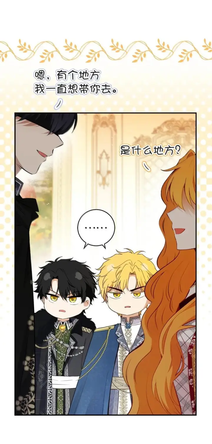 漫画《狮子公爵家的松鼠千金》89 只是妹妹而已？第65张图