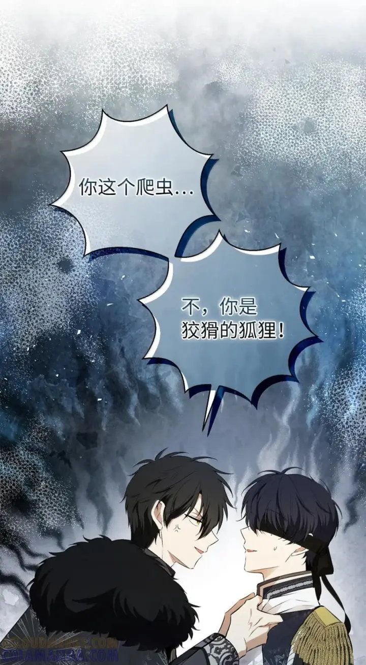 漫画《狮子公爵家的松鼠千金》89 只是妹妹而已？第73张图