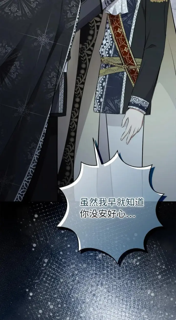 漫画《狮子公爵家的松鼠千金》89 只是妹妹而已？第74张图