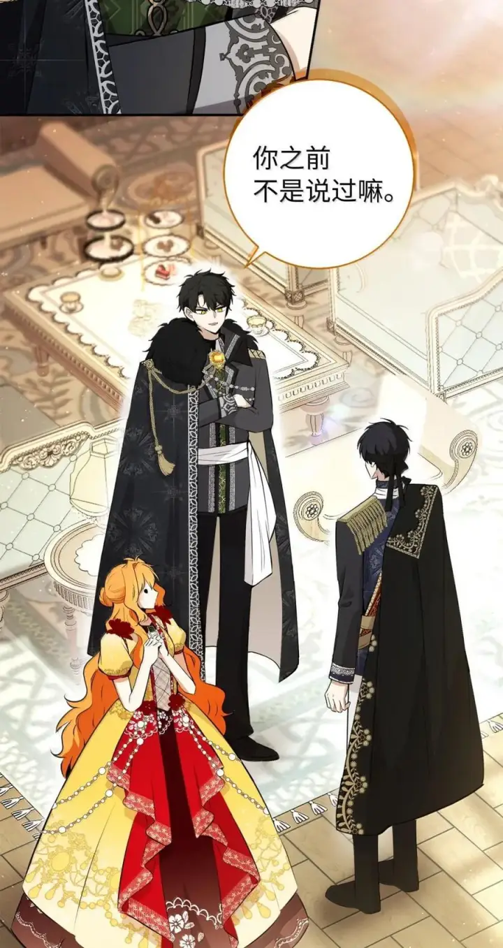 漫画《狮子公爵家的松鼠千金》89 只是妹妹而已？第77张图