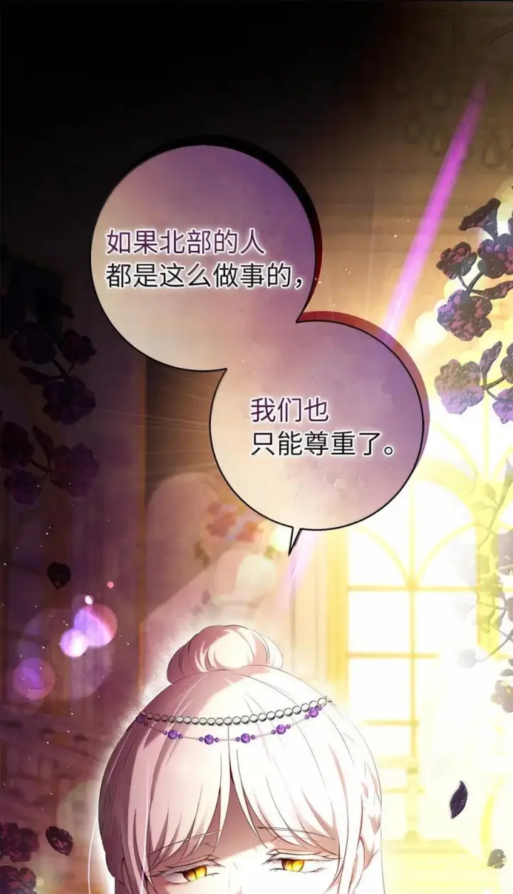漫画《狮子公爵家的松鼠千金》89 只是妹妹而已？第8张图