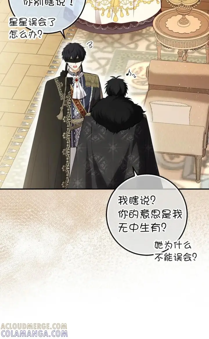 漫画《狮子公爵家的松鼠千金》90 连你也瞧不起我了吗第10张图