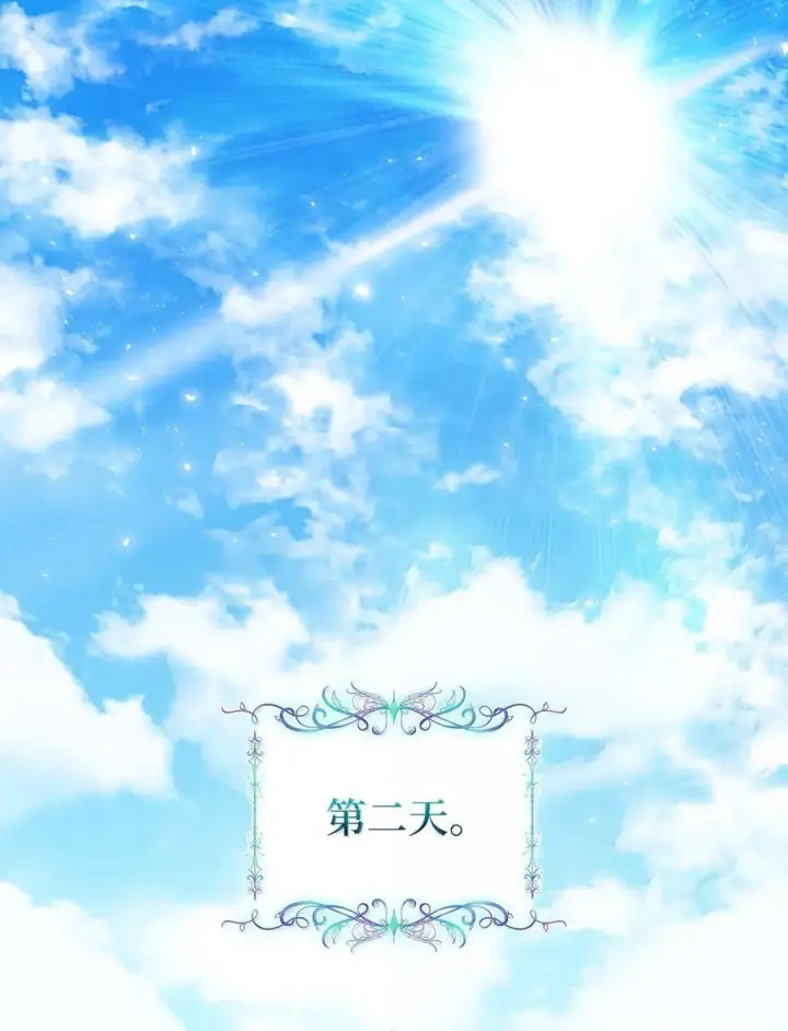 漫画《狮子公爵家的松鼠千金》90 连你也瞧不起我了吗第27张图