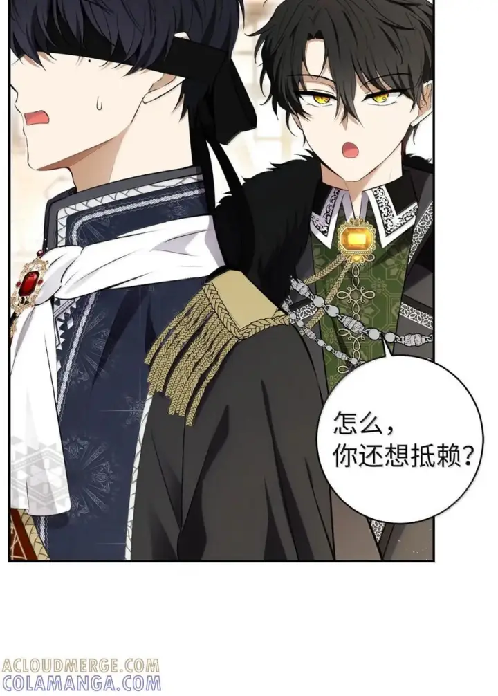 漫画《狮子公爵家的松鼠千金》90 连你也瞧不起我了吗第4张图