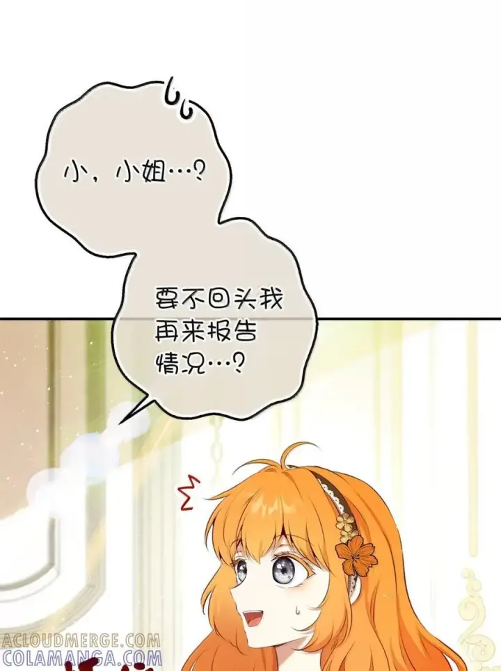 漫画《狮子公爵家的松鼠千金》90 连你也瞧不起我了吗第40张图