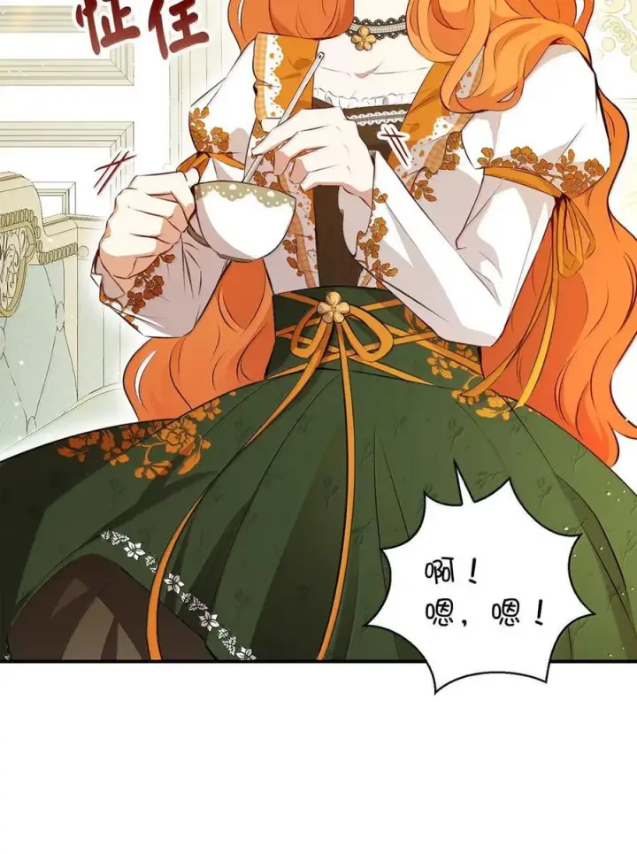 漫画《狮子公爵家的松鼠千金》90 连你也瞧不起我了吗第41张图