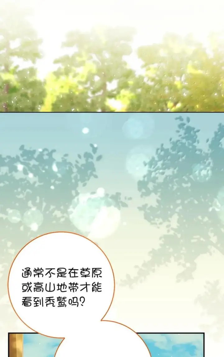 漫画《狮子公爵家的松鼠千金》90 连你也瞧不起我了吗第57张图