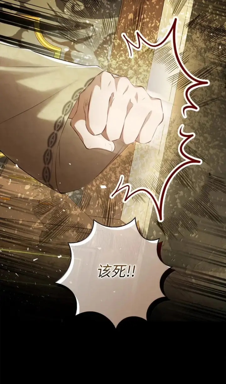 漫画《狮子公爵家的松鼠千金》90 连你也瞧不起我了吗第62张图