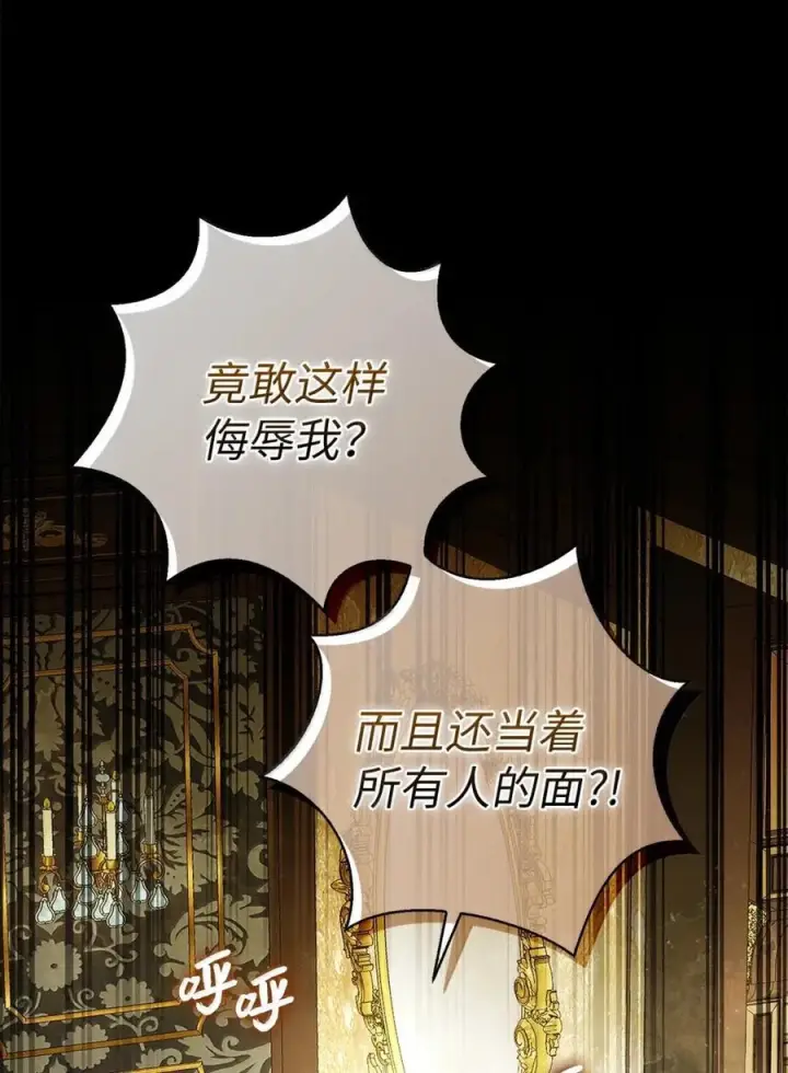 漫画《狮子公爵家的松鼠千金》90 连你也瞧不起我了吗第63张图