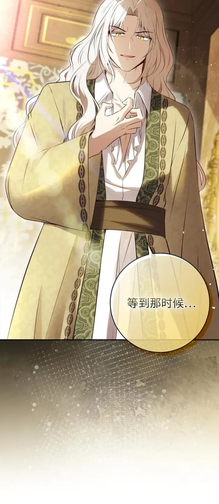 漫画《狮子公爵家的松鼠千金》90 连你也瞧不起我了吗第68张图