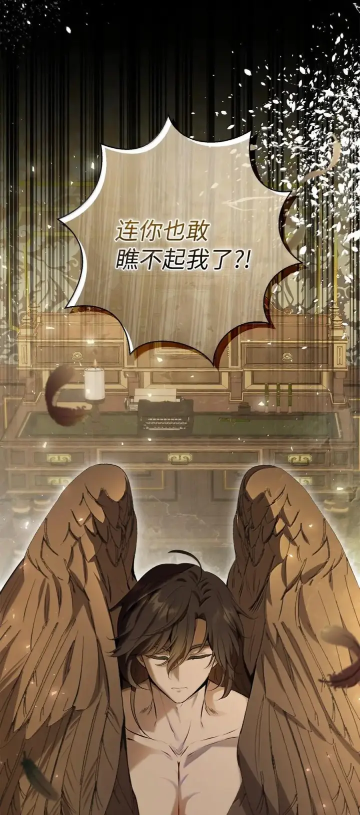 漫画《狮子公爵家的松鼠千金》90 连你也瞧不起我了吗第75张图
