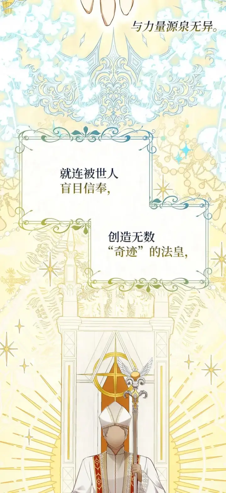 漫画《狮子公爵家的松鼠千金》91 你说过我的眼睛很好看第11张图