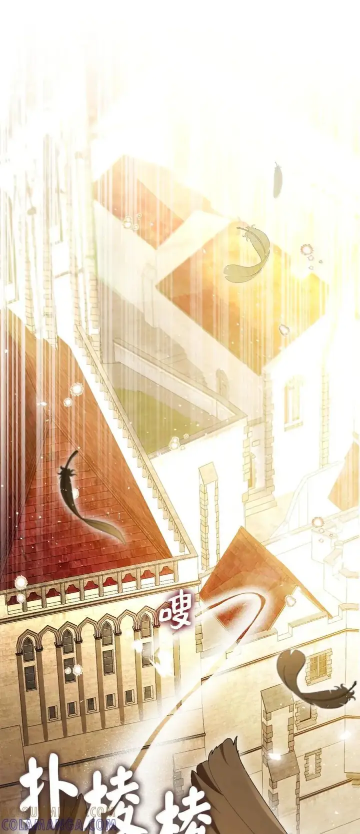 漫画《狮子公爵家的松鼠千金》91 你说过我的眼睛很好看第16张图
