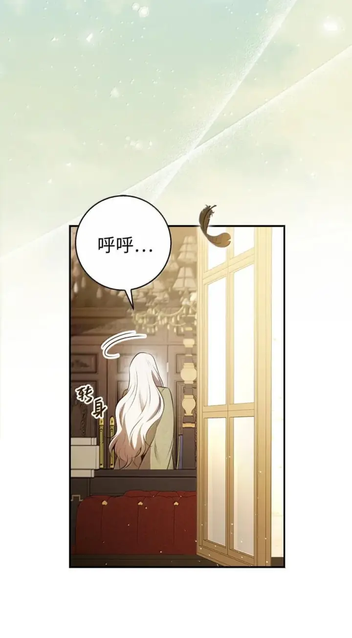 漫画《狮子公爵家的松鼠千金》91 你说过我的眼睛很好看第18张图