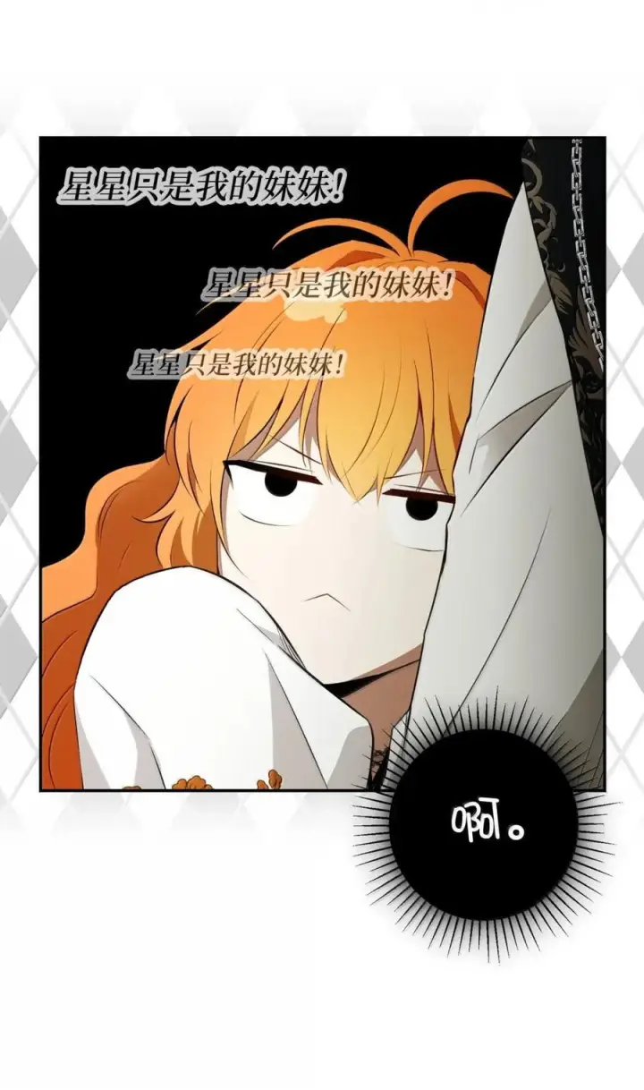 漫画《狮子公爵家的松鼠千金》91 你说过我的眼睛很好看第32张图