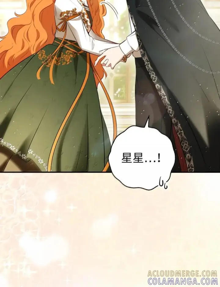 漫画《狮子公爵家的松鼠千金》91 你说过我的眼睛很好看第34张图