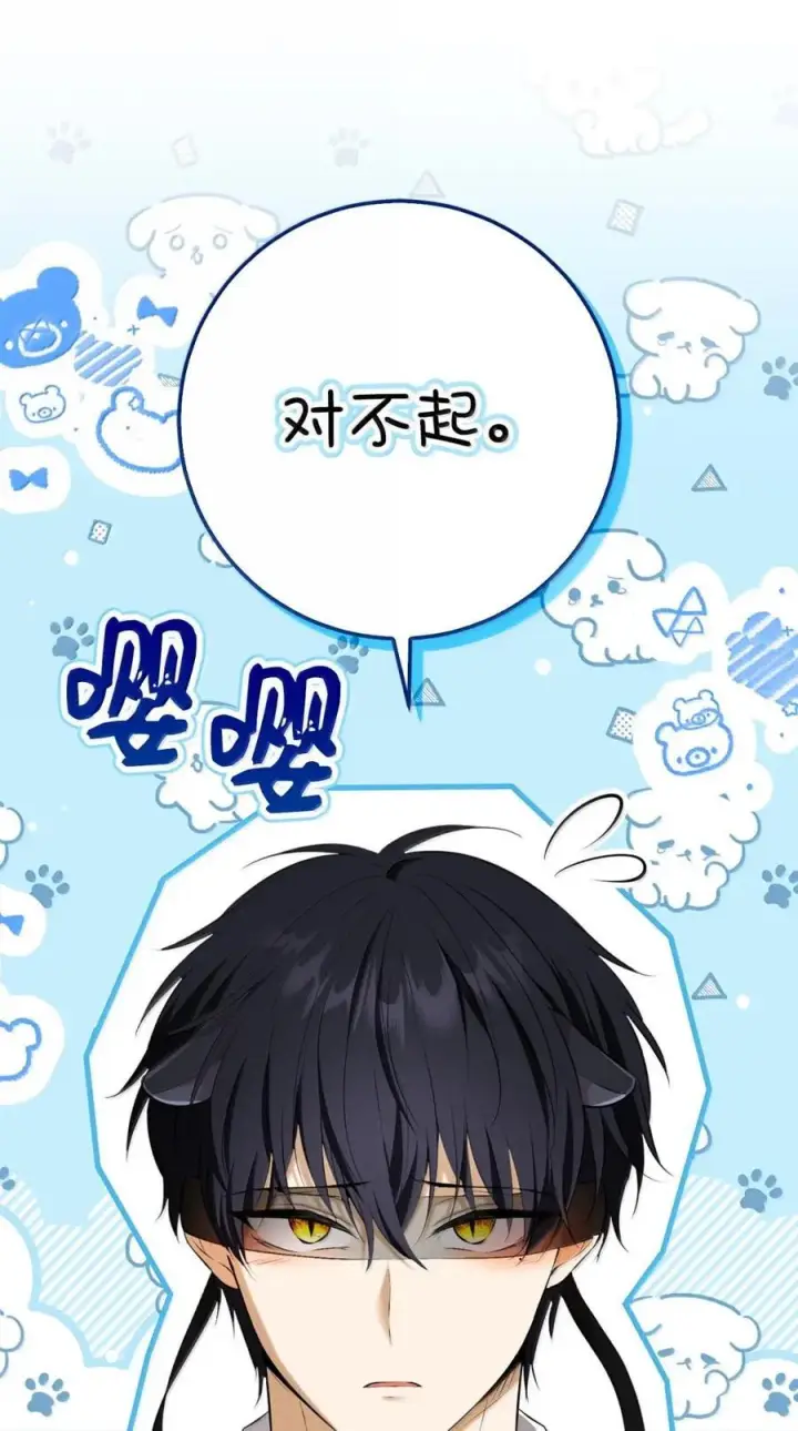 漫画《狮子公爵家的松鼠千金》91 你说过我的眼睛很好看第36张图
