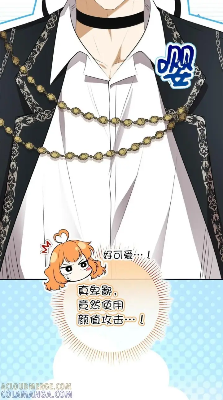 漫画《狮子公爵家的松鼠千金》91 你说过我的眼睛很好看第37张图