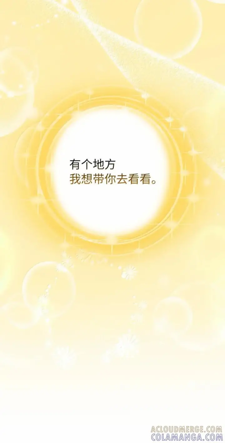 漫画《狮子公爵家的松鼠千金》91 你说过我的眼睛很好看第40张图