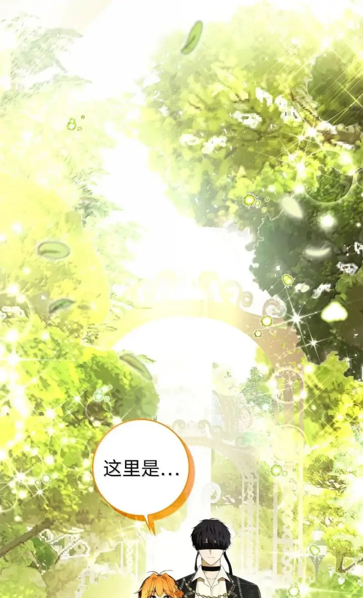 漫画《狮子公爵家的松鼠千金》91 你说过我的眼睛很好看第42张图