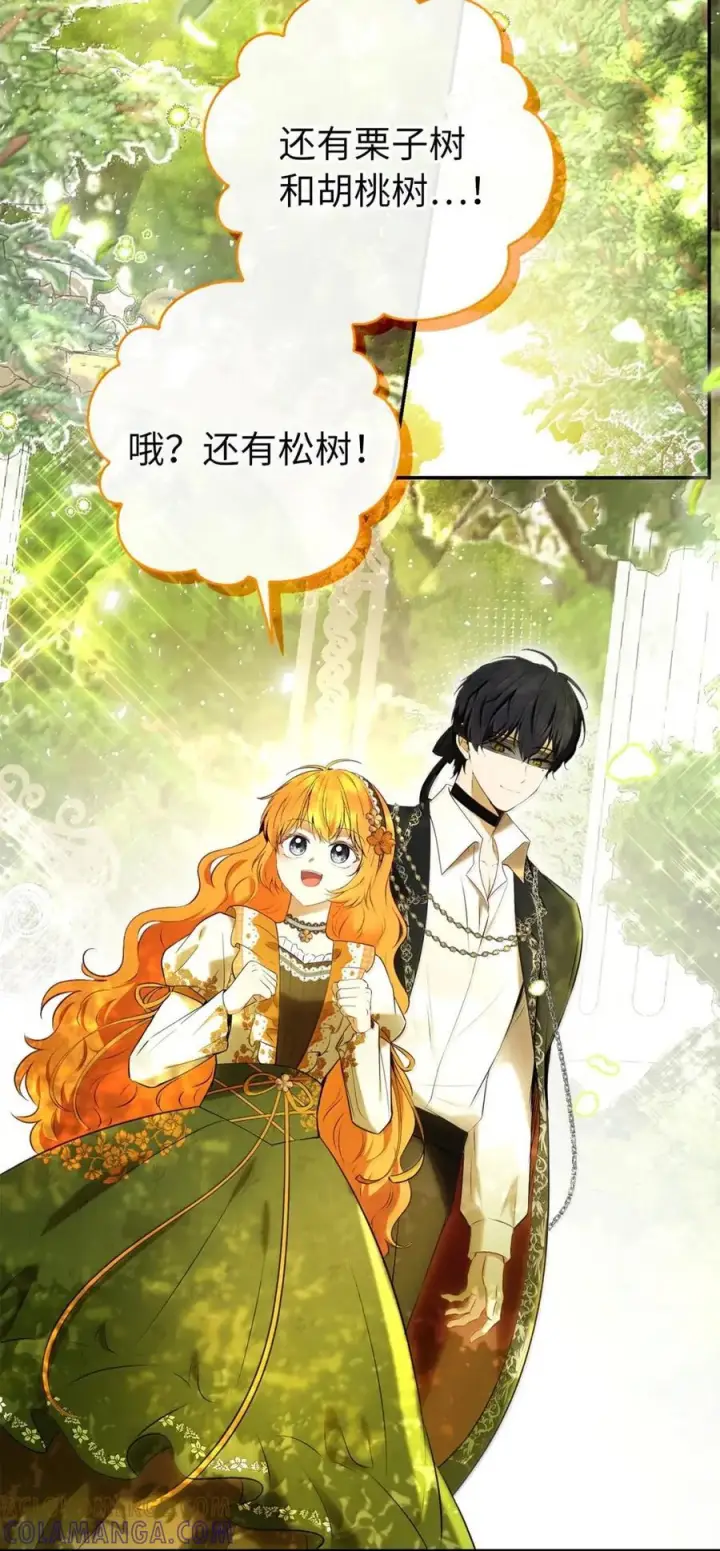 漫画《狮子公爵家的松鼠千金》91 你说过我的眼睛很好看第46张图