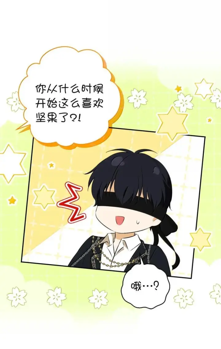 漫画《狮子公爵家的松鼠千金》91 你说过我的眼睛很好看第48张图