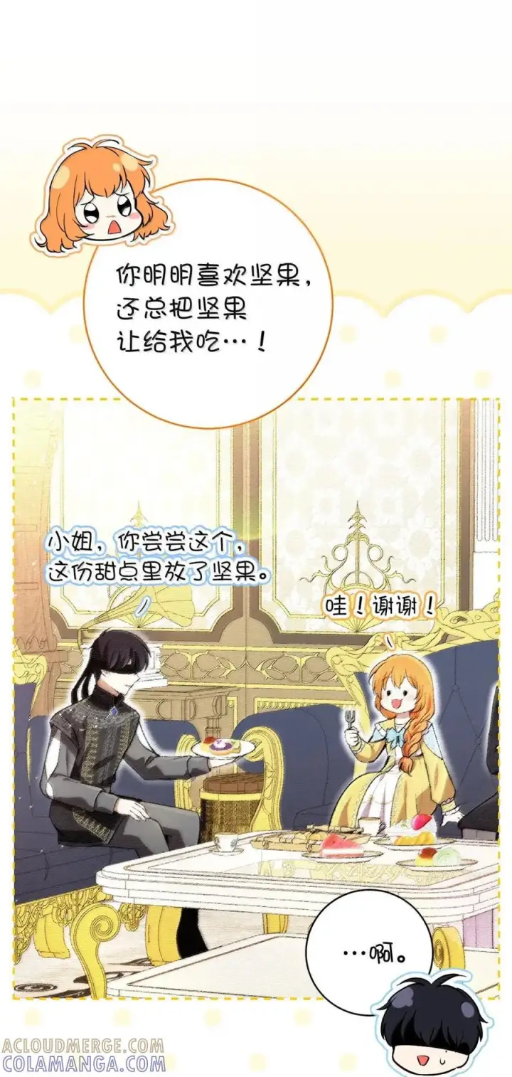 漫画《狮子公爵家的松鼠千金》91 你说过我的眼睛很好看第49张图