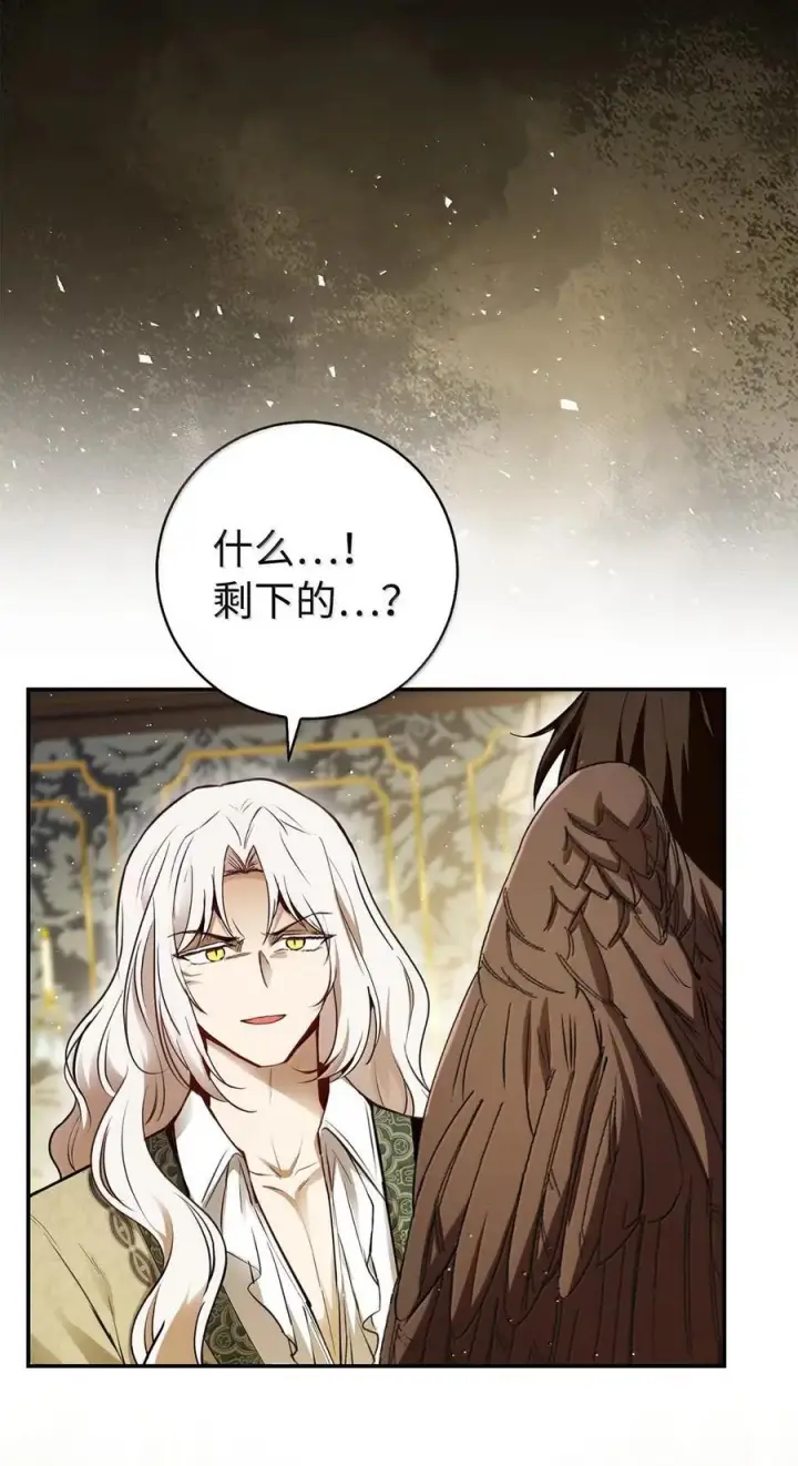漫画《狮子公爵家的松鼠千金》91 你说过我的眼睛很好看第5张图