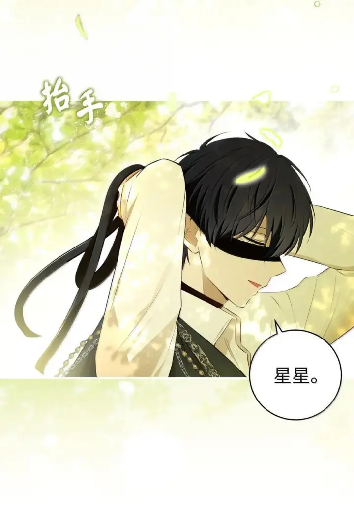 漫画《狮子公爵家的松鼠千金》91 你说过我的眼睛很好看第56张图