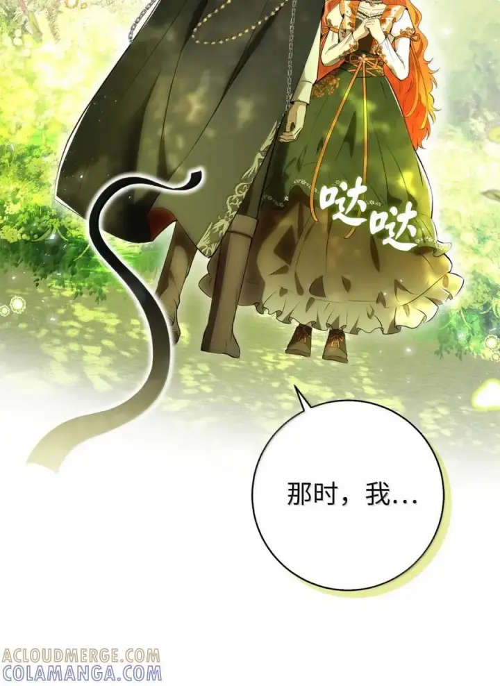 漫画《狮子公爵家的松鼠千金》91 你说过我的眼睛很好看第64张图
